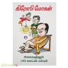 அலாவுதீனும் 100 வாட்ஸ் பல்பும்