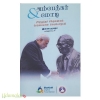 அம்பேத்கர் & மோடி