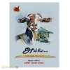 அம்மே