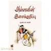அம்மாவின் இசைக்குறிப்பு