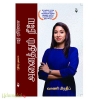 அனைத்தும் நீயே
