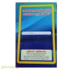 அனைவரையும் உள்ளடக்கிய பள்ளியை உருவாக்கிடல் (Fourth Semester Books)