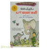 அன்புக்குரிய யானைகள்