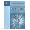 அன்னமாச்சார்யா (இந்திய இலக்கிய சிற்பிகள்)