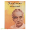 அன்னப்பறவை 