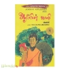 ஆப்பிள் ஜானி
