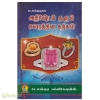 அதிர்ஷ்டம் தரும் நவரத்தின கற்கள்