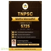 Asan TNPSC Maths Manadhil Group 1,2,4