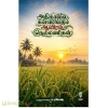 அதிகாலை களமெங்கும் ஆயிரம் நெல்மணிகள்