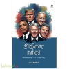 அதிகார நந்தி