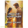 அவள் என் பொன்னெழில்(கிரிஜா சண்முகம்)