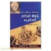 அயோத்திதாச பண்டிதரின் தமிழன் இதழ் கடிதங்கள் தொகுதி 1( பாபாசாகேப்)