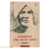 அயோத்திதாசரின் தமிழர் அடையாள அரசியல்