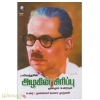 அழகின் சிரிப்பு (மூலமும் உரையும்)