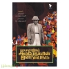 பாபாசாகேப் அம்பேத்கரின் ஜனநாயகம்