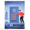 பேதிக்கு மருந்து எடுப்பது எப்படி
