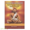 பகவான் ஸ்ரீராமகிருஷ்ணரின் ஆன்மீக சாதனைகளும் உபதேசங்களும்