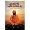 பகவான் வைகுண்டர்