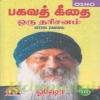 பகவத் கீதை ஒரு தரிசனம் (பாகம்-10)