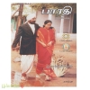 பாரதி: திரைக்கதை