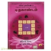 புதகாண்டம்