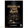 பில்லியன் டாலர் வீழ்ச்சி