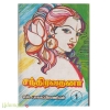 சந்திரவதனா (நான்கு பாகங்கள்)