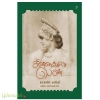 சின்னஞ்சிறு பெண்