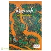 சித்ரபவுரி