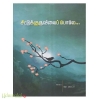 சிட்டுக்குருவியைப் போலே..