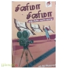 சினிமா சினிமா(தமிழ் சினிமா சுருக்க வரலாறு)