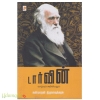 டார்வின் (வாழ்வும் அறிவியலும்)