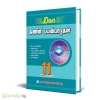 Don 11th கணினி பயன்பாடுகள் Guide