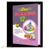 Don 12th வணிகவியல் Guide