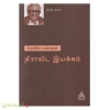 திராவிட இயக்கம்