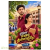 ஏனோ மனம் தள்ளாடுதே...! (இரு பாகங்கள்) (நிதனி பிரபு)