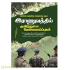எதிர்கால வாழ்விற்கு உத்தரவாதம் தரும் இராணுவத்தில் குவிந்துள்ள வேலைவாய்ப்புகள்