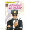 எல்லையில் ஒரு எத்தன்