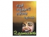 எழுதி வைத்தாய் என்னை