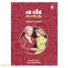 என் கதை ( ஹெலன் கெல்லர்)