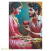 என் நெஞ்சம் நீதானே...!!! (ஶ்ரீ கலா)