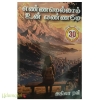 எண்ணமெல்லாம் உன் வண்ணமே(அகிலா ரவி)