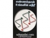 எண்ணம்தான் உங்களின் எதிரி