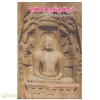 எண்பெருங்குன்றம்