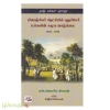 பிரெஞ்சியர் ஆட்சியில் புதுச்சேரி மக்களின் சமூக வாழ்க்கை(1674-1793)