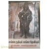 கங்கை நதியும் கங்கா தேவியும்