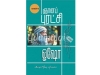 ஞானப் புரட்சி பாகம்2