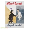 கிரேஸி கோஸ்ட்