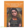 குஜராத் இனப்படுகொலை 2002 மனித இனத்திற்கு எதிரான கொடுங்குற்றம்