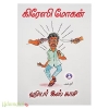 ஹியர் இஸ் காசி